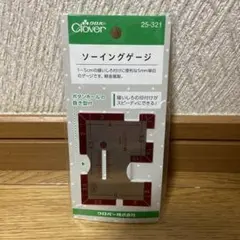 ソーイングゲージ