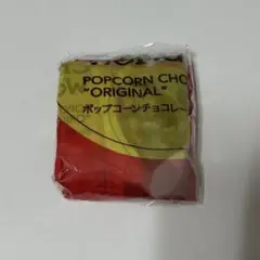 ロイズ ポップコーンチョコレート エコバッグ
