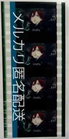 タブナイ　フィルム　嶺二