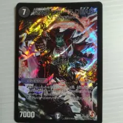 DUELMasters 冥界王 ブルースDead