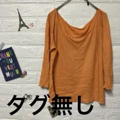 オフショルダーリブ編みオレンジトップス