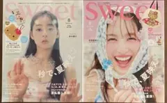 【雑誌のみ】スウィート sweet 8月号 2冊セット