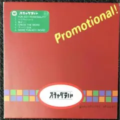 2025年最新】スチャダラパー fun key LPの人気アイテム - メルカリ