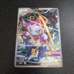 フーパ：光輪の超魔神 フーパ 入場者プレゼント PROMO XYシリーズプロモ