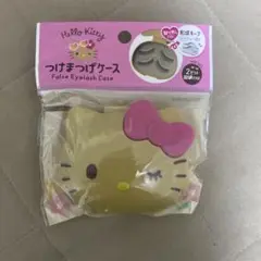つけまケース