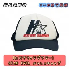 最新作[ヒステリックグラマー] STAR EVIL メッシュキャップ