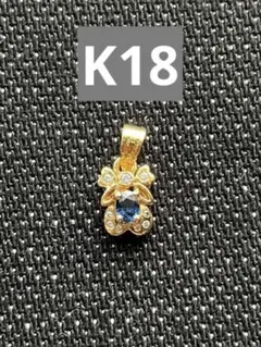 K18 18金 ペンダントトップ サファイア