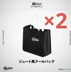 千葉ロッテマリーンズ　ジュート風クールバッグ 2個