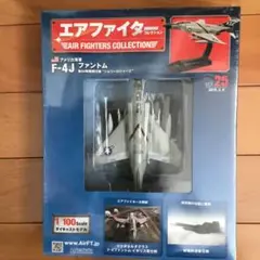 クリンスマン　D　エアファイターコレクション  6機 戦闘機コレクション 6機セット エアファイターコレクション