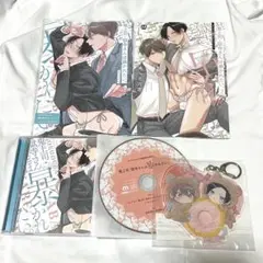 ドラマCD ୨୧ 鬼上司・獄寺さんは暴かれたい。初回限定盤 アニメイト特典