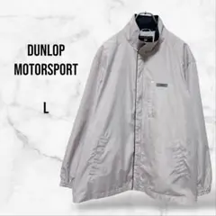 【DUNLOP MOTORSPORT】ジャケットジャンパー ジャージ(L)メンズ