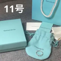 TIFFANY ティファニー インフィニティ リング 11号