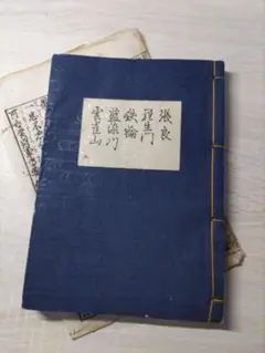 古書