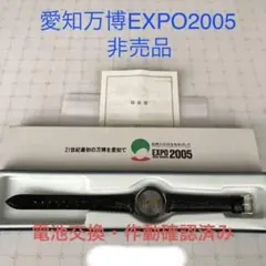 2025年最新】EXPO 2005 時計の人気アイテム - メルカリ