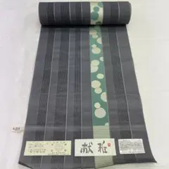 正絹 本場筑前博多織 紗八寸名古屋帯 未仕立て