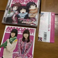 良子と佳奈のアマガミ カミングスウィート! vo.16