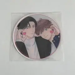 お前のほうからキスしてくれよ　やまやで　グラッテ　アクリルコースター