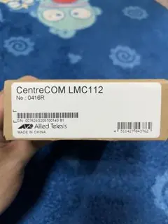 CentreCOM LMC112 Allied Telesis 2個セット