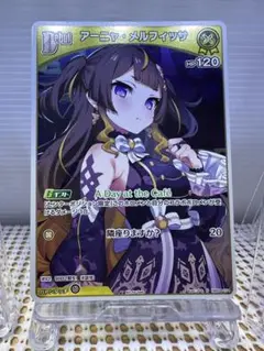 アーニャ・メルフィッサ PR プロモ　ホロカ