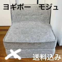 2025年最新】Yogibo モジュの人気アイテム - メルカリ