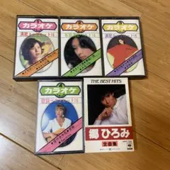 昭和 演歌カセットテープ5点セット