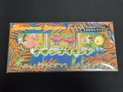 ポケモンカード　サザンアイランド　トロピカルアイランド【ジャングル】新品未開封 サザンアイランド-トロピカルアイランド【未開封パック】{-}