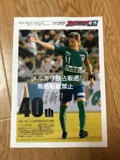 三浦知良