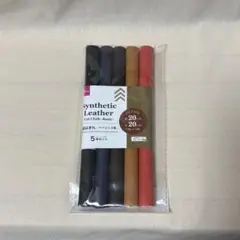 合皮はぎれ 5枚セット 約20cm x 20cm