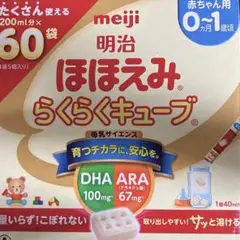 ほほえみ らくらくキューブ 200x60袋