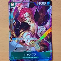 シャンクス　SR　パラレルレア　THE BEST2　ザベスト2　②