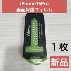 【新品】iPhone15Pro 画面保護フィルム ガイド枠 1枚