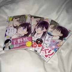 ちょろくてかわいい君が好き　漫画3冊セット