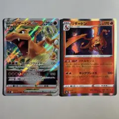 ポケモンカード s9 リザードンVstar、 s8b リザードン バトルセンス