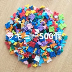 ラキュー LaQ 500個プラスα③