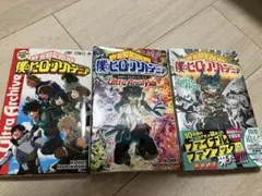 僕のヒーローアカデミア キャラクターガイドブック 3冊セット