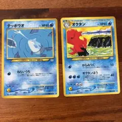 テッポウオ、オクタン ★ 拡張パック第3弾 めざめる伝説