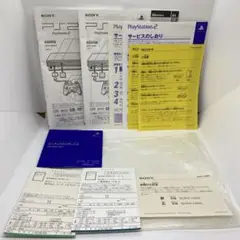 PS2 取扱説明書 ユーティリティディスク 書類 セット