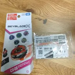 Beyblade X CX-08 ランダムブースター Vol.7