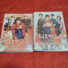 広瀬すず　ちはやふる 上の句・下の句　２枚セット（DVD）