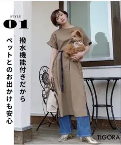 TIGORA(ティゴラ) SMART 撥水ナイロンロングワンピース