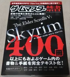 値下げ　スカイリム　Skyrim 　攻略本　洋書 Amazon.co.jp: ザ エルダースクロールズ Ⅴ：スカイリム ザ