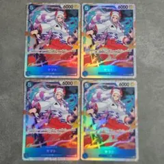 ワンピースカード　受け継がれる意志　ヤマト　SRセット
