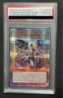 遊戯王　紅涙の魔　ラクリモーサ　25thシークレットレア PSA10 日版