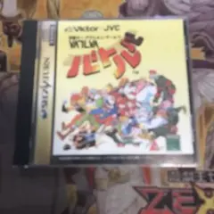 バトルバ　セガサターン　ソフト