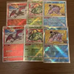 ポケモンカード　かがやく　K 6枚　①