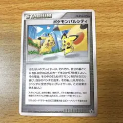 ポケモンパルシティ[ピカチュウ& ピチュー]_バトルロード サマー