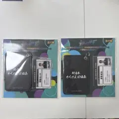 新しいカギ MEMBER'S CARD付パスケース 霜降り　粗品　せいや