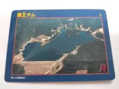 ダムカード　蔵王ダム　滋賀県