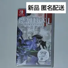 Switch RAIDOU Remastered: 超力兵団奇譚