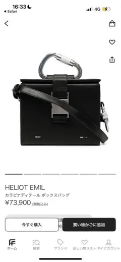 2025年最新】HELIOT EMIL ショルダーバッグの人気アイテム